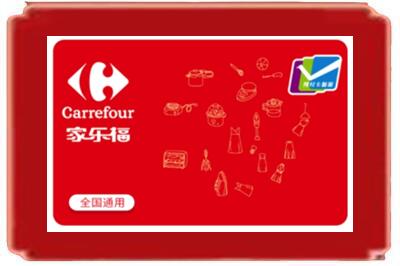 泉州烟酒回收家乐福超市卡.jpg