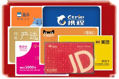 泉州烟酒回收网店购物卡.jpg
